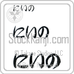 Nino (BN0128HHC)