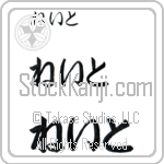 Nate (BN0129HHC)