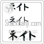 Nate (BN0129HKC)