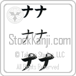 Nana (BN0131HKC)