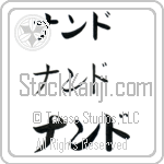 Nando (BN0133HKC)