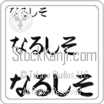 Narciso (BN0139HHC)