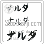 Narda (BN0142HKC)