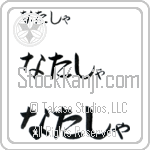 Natacha (BN0144HHC)