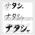Natacha (BN0144HKC)