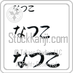 Natsuko (BN0149HHC)