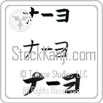 Nayo (BN0152HKC)
