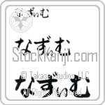 Nazim (BN0153HHC)