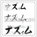 Nazim (BN0153HKC)