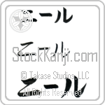 Neel (BN0154HKC)