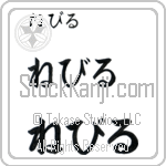 Neville (BN0161HHC)