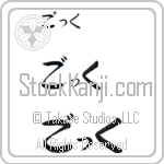 Ngoc (BN0162HHC)
