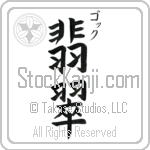 Ngoc With Meaning Jade (BN0162VKSC_N4052VB3A)