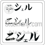 Nichelle (BN0166HKC)