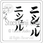 Nichelle (BN0166VKC)