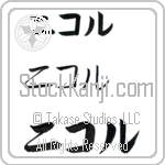 Nicol (BN0168HKC)