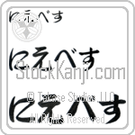 Nieves (BN0174HHC)
