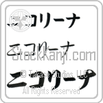 Nikolina (BN0184HKC)