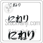 Nineli (BN0187HHC)