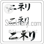 Nineli (BN0187HKC)