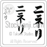 Nineli (BN0187VKC)