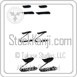 Nini (BN0189HKC)