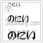 Noni (BN0196HHC)