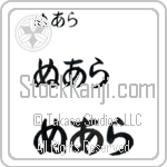 Nuala (BN0199HHC)