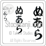 Nuala (BN0199VHC)