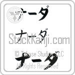 Naada (BN0213HKC)