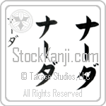 Naada (BN0213VKC)