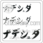 Nadeshda (BN0218HKC)