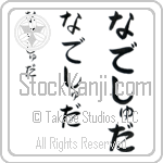 Nadeshda (BN0218VHC)
