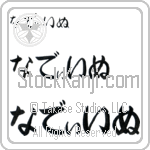 Nadine (BN0219HHC)
