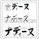 Nadine (BN0219HKC)