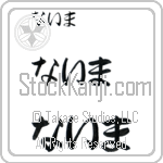 Naima (BN0222HHC)