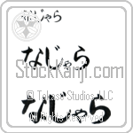 Najarra (BN0223HHC)