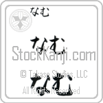 Nam (BN0224HHC)