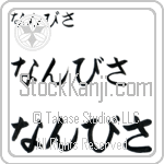 Nambitha (BN0226HHC)