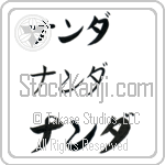 Nanda (BN0228HKC)