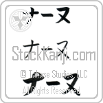 Nane (BN0230HKC)