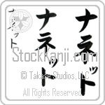 Nanette (BN0231VKC)