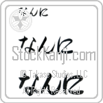 Nanni (BN0232HHC)