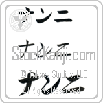 Nanni (BN0232HKC)