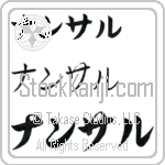 Nansal (BN0233HKC)