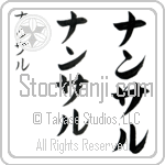 Nansal (BN0233VKC)