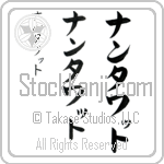 Nantawat (nan-tah-wahT, nantawatto) Nantawat (nan-tah-wahT, nantawatto)