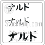 Nardo (BN0236HKC)