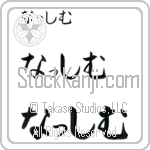 Nassim (BN0239HHC)