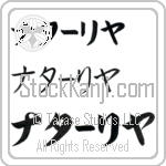 Natalya (BN0240HKC)